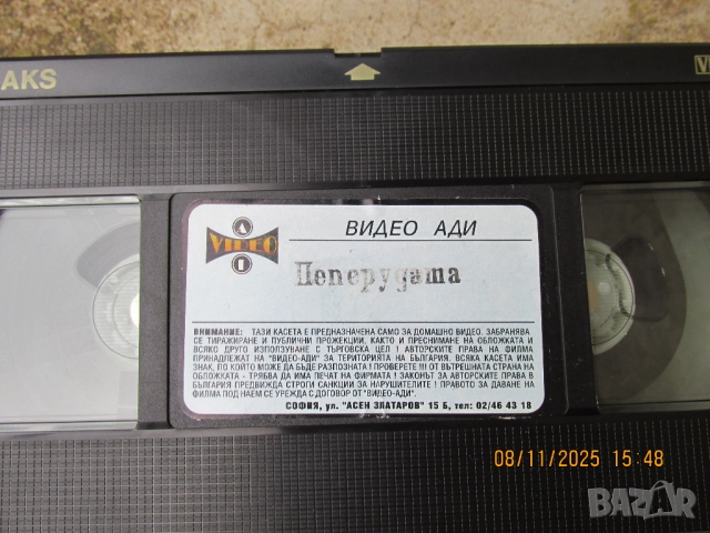 Видео касети, снимка 4 - Приключенски - 52343517