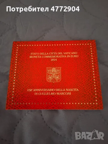 2024 Ватикана Гулиелмо Маркони 2 евро монета, снимка 2 - Нумизматика и бонистика - 56138150