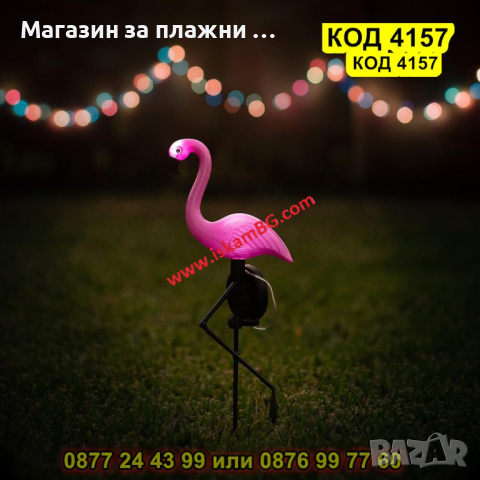 Градинска соларна лампа фламинго - КОД 4157, снимка 9 - Соларни лампи - 44681801