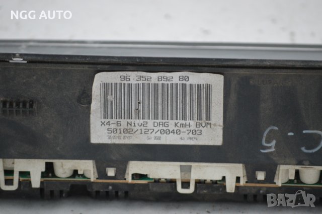 Табло Километраж за Citroen C5 2.0i 16V, 2001-2005 г. ,96 352 892 80, 9635289280, (DCRFNC, DCRFNF), снимка 2 - Части - 40272875