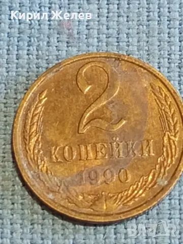 Стара монета 2 копейки 1990г. СССР рядка за КОЛЕКЦИЯ ДЕКОРАЦИЯ 26434, снимка 3 - Нумизматика и бонистика - 48209426