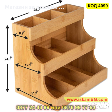 Вертикална кутия органайзер поставка за подреждане на 180 пакетчета чай – от бамбук - КОД 4099, снимка 9 - Органайзери - 44714471