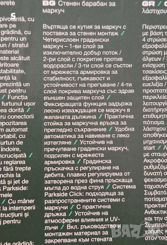 Стенен барабан с маркуч 25м. на Парксайд , снимка 6 - Градинска техника - 56257418