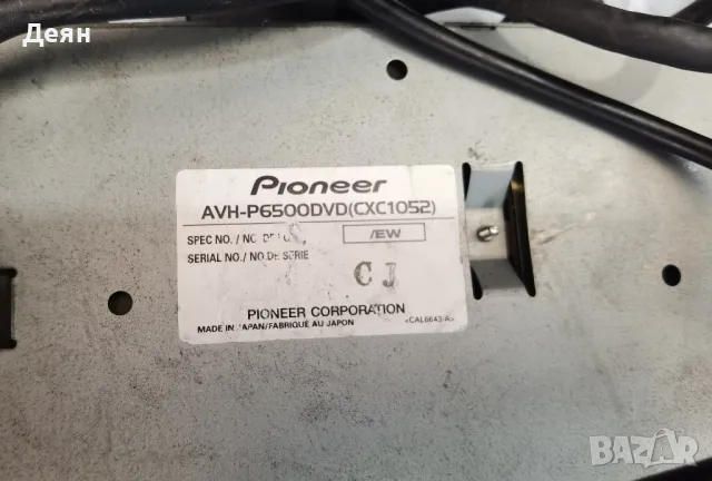 Payner AVH p6500dvd(cxc1052) 