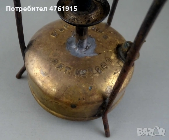 Рядък малък български примус спиртник Бързоваръ 1, снимка 7 - Газови котлони - 53795942