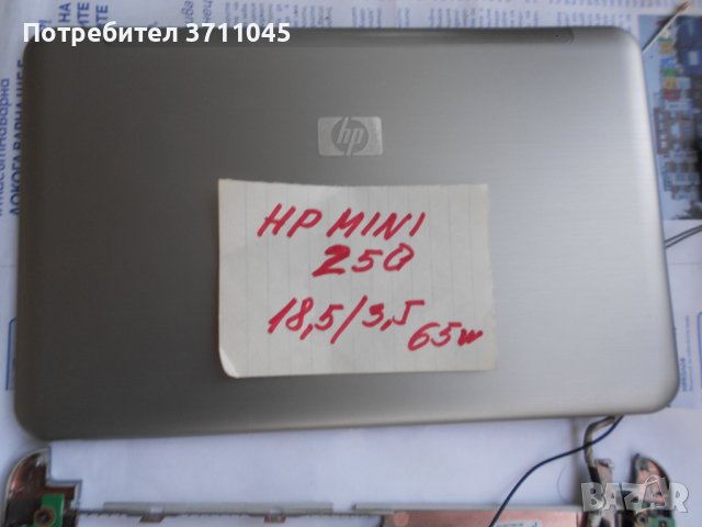 LAPTOP HP MINI 250 за части, снимка 4 - Части за лаптопи - 42689691