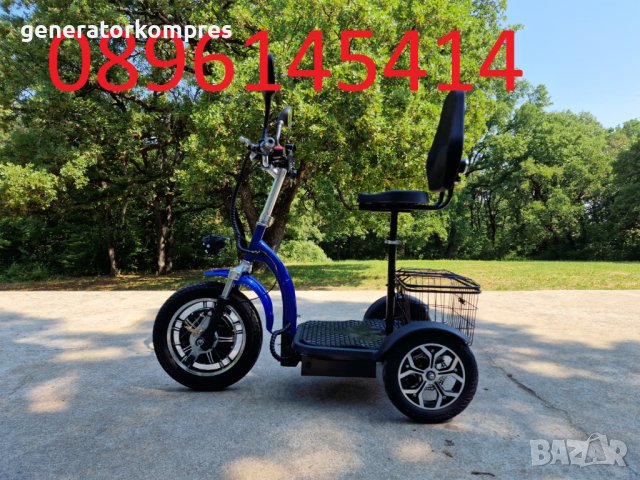 Електрическа триколка H1 плюс - Чисто нови и с гаранция