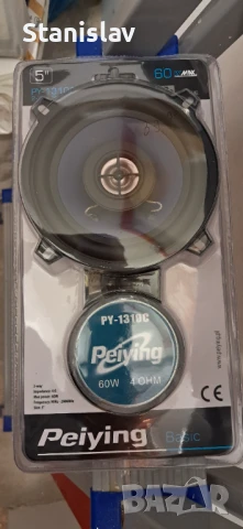 Автомобилни говорители, тонколони 5" 13см