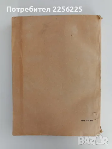 Железопътни гари и гарови съоръжения ( част 1), снимка 10 - Специализирана литература - 55978564
