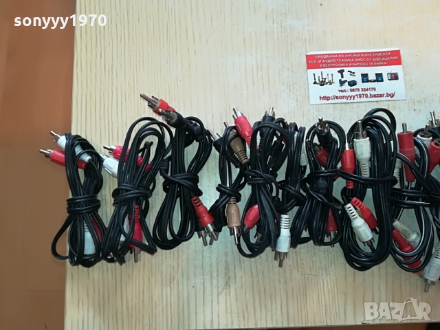 ЧИНЧОВЕ-АУДИОКАБЕЛИ ПО 10ЛВ ЗА БР 0803221410