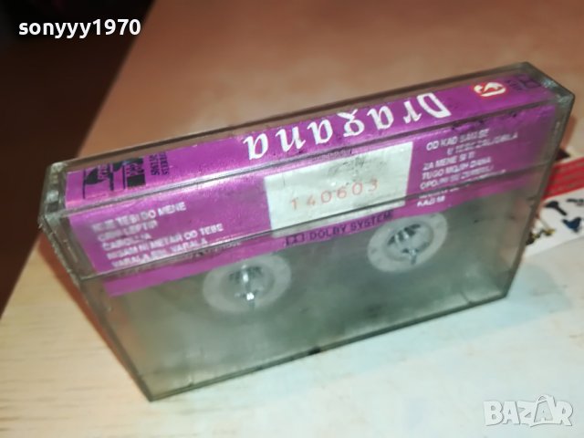DRAGANA 0212221321, снимка 7 - Аудио касети - 38875784