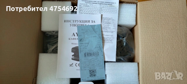 Ayko кафемашина 850W, 15 бара, нова с гаранция, снимка 3 - Кафемашини - 53703435