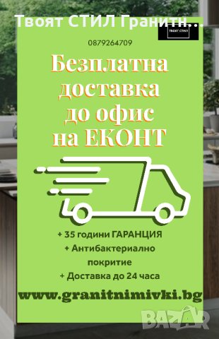  Кухненска Мивка от гранит модел Осло 45 Премиум 430 x 530 мм Графит, снимка 6 - Мивки - 41875417