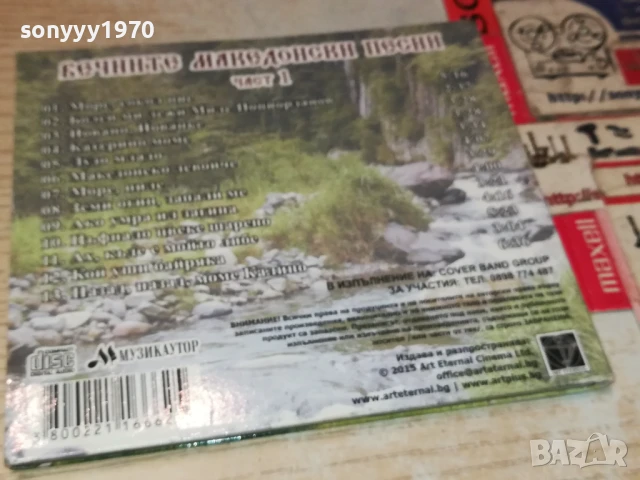 МАКЕДОНСКИ ПЕСНИ ЦД 2707251153, снимка 13 - CD дискове - 51155933