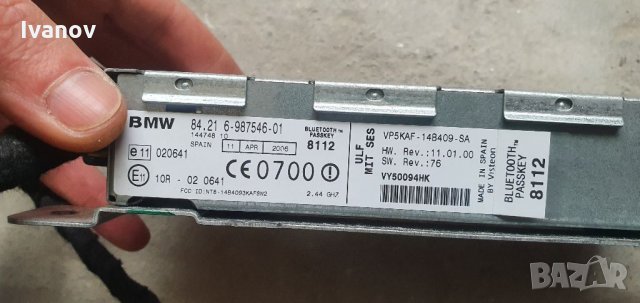 Блутут модул за бмв 
