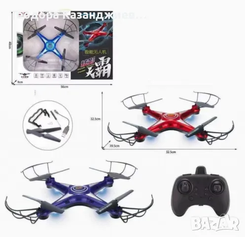 Дрон с дистанционно управление DRON 1618, снимка 1