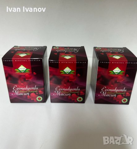 3 броя Macun Epimedium Маджун епимедиум-паста 240 гр