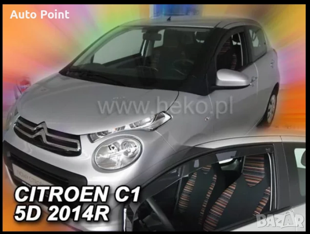 Ветробрани за CITROEN C1 / TOYOTA AYGO (2014+) 5 врати - 2бр. предни Неко