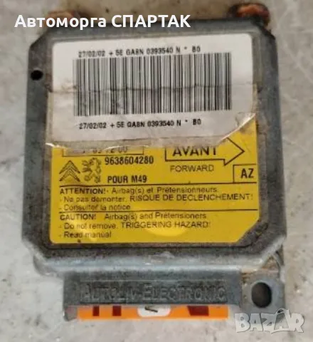 Въздушна възглавница Citroën Berlingo I 9638604280