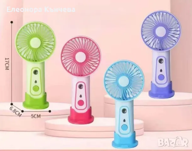 Мини преносим вентилатор, снимка 1