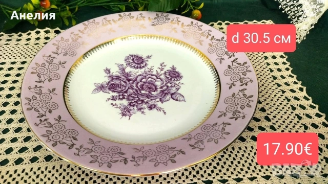 Плата от Чехословакия, цена на снимките 