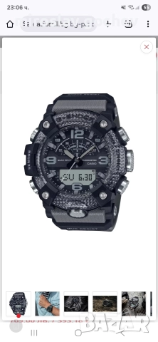 Часовник G-Shock Mudmaster.Бартер