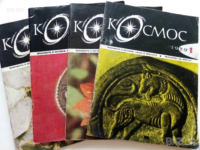 Списания "Космос"  46 броя, снимка 3 - Списания и комикси - 41722828