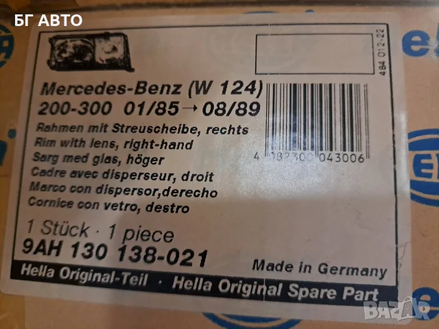 9AH 139 138-021 HELLA ORIGINAL