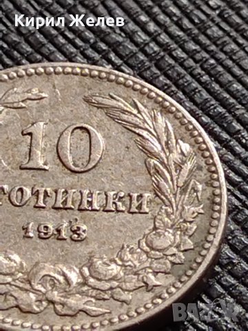 МОНЕТА 10 стотинки 1913г. СЪЕДИНЕНИЕТО ПРАВИ СИЛАТА ЦАРСТВО БЪЛГАРИЯ ЗА КОЛЕКЦИОНЕРИ 36157, снимка 3 - Нумизматика и бонистика - 39925413