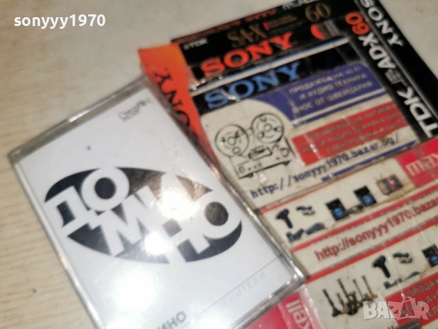 ДОМИНО-НОВА ОРИГИНАЛНА КАСЕТА 1012250754, снимка 9 - Аудио касети - 52716883