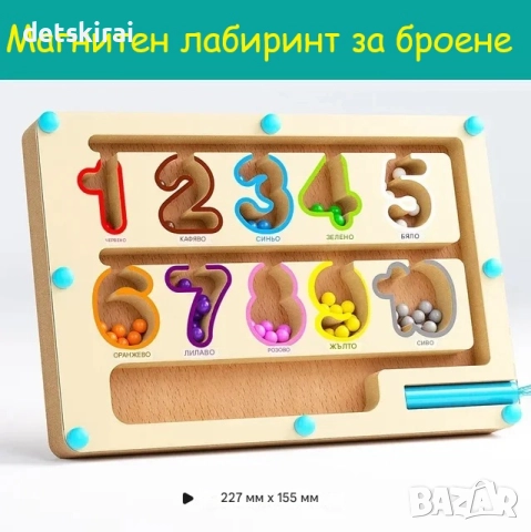 Дървен магнитен лабиринт - сортер за цветове, снимка 2 - Образователни игри - 52297036