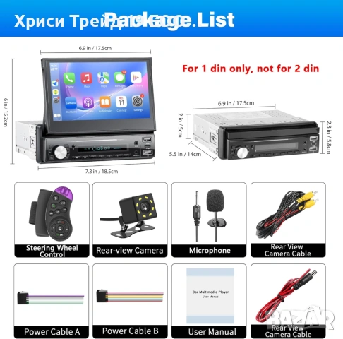 📱 Универсална 1 DIN Мултимедия със 7" Екран – CarPlay & Android Auto, снимка 3 - Аксесоари и консумативи - 53667853
