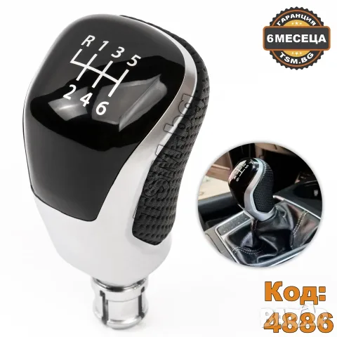 КОЖЕНА ТОПКА за СКОРОСТЕН ЛОСТ за VW GOLF PASSAT TIGUAN T-ROC CADDY AUDI A3 A4 SEAT LEON CUPRA ГОЛФ, снимка 8 - Аксесоари и консумативи - 56083349