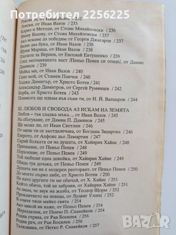 Избрано за всички, снимка 5 - Художествена литература - 53582302