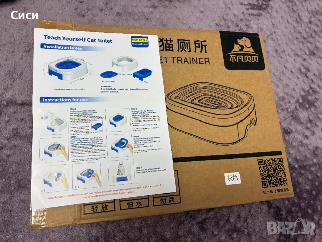 Тренировъчна тоалетна за котки, снимка 3 - За котки - 51934969