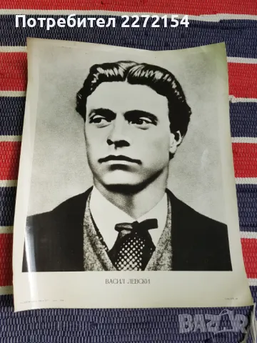 Снимка  Будители и Революционери 50 бр