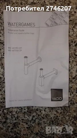 VADO Дизайнерски сифон за мивка , снимка 9 - Мивки - 49556496