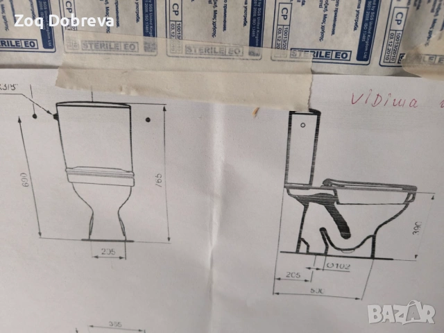 Моноблок Vidima, снимка 3 - Ремонти на баня - 53434162