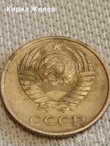 Две монети 1 копейка 1972г. / 10 копейки 1979г. СССР стари редки за КОЛЕКЦИОНЕРИ 40283, снимка 9 - Нумизматика и бонистика - 44237408