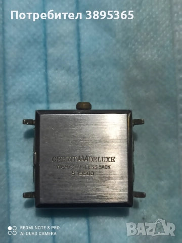 Ориент Делукс, снимка 3 - Мъжки - 52285747