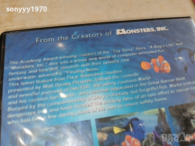 NEMO DVD 0303261449LCHERY1, снимка 11 - DVD филми - 53694070