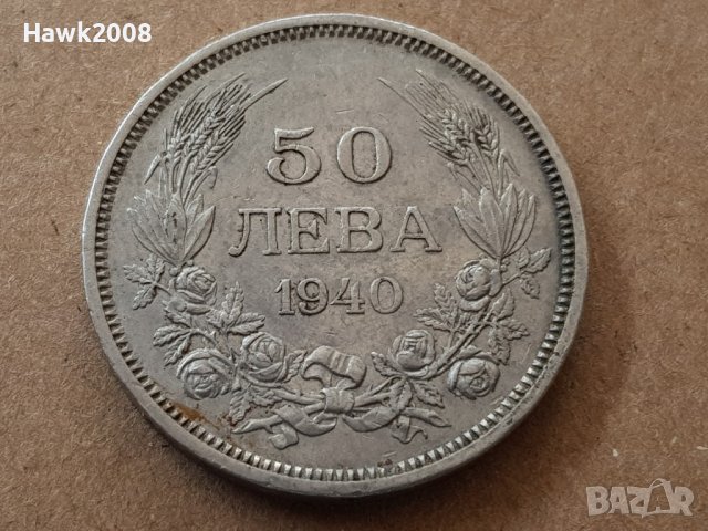 50 лева 1940 година България монета от цар Борис 3 №13, снимка 1