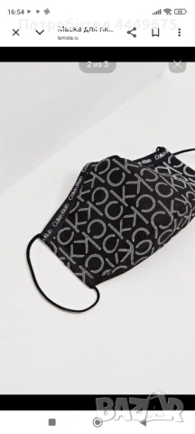 Оригинални Маски за лице Calvin Klein, снимка 3 - Други - 53621052