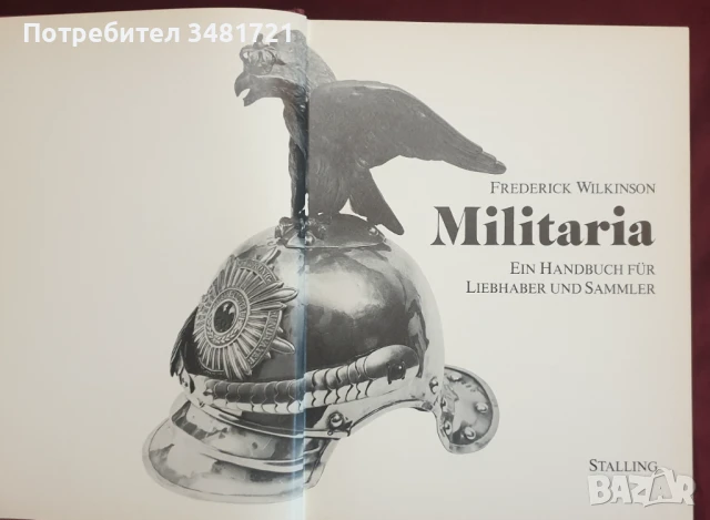 Военна енциклопедия - униформи, емблеми, ордени и оръжия / Militaria. Ein Handbuch für Liebhaber und, снимка 1