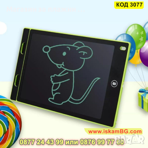 Детски LCD таблет за рисуване и писане - КОД 3077, снимка 3 - Рисуване и оцветяване - 44746910