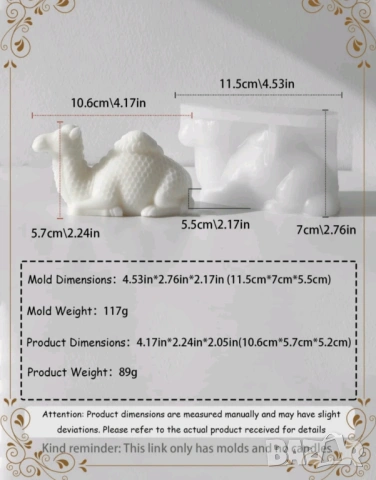 Молд камила , снимка 8 - Форми - 53521337