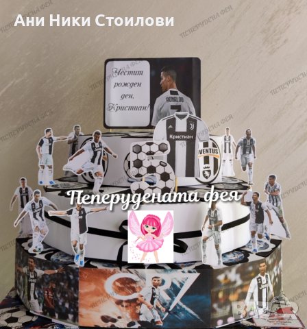 Картонена торта Футбол football , снимка 8 - Други - 34386691