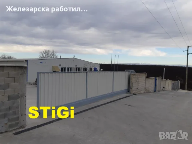 Заваряване, железарски и шлосерски услуги, снимка 3 - Други ремонти - 55792987