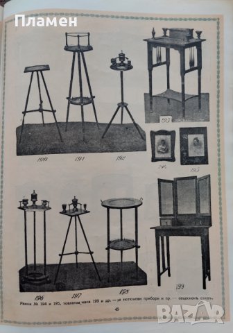 Илюстрованъ албумъ Тома Г. Вашаревъ /1928/, снимка 12 - Антикварни и старинни предмети - 39121536