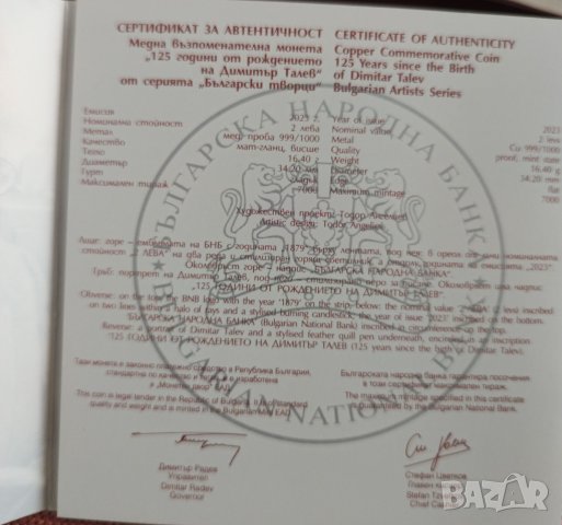 2 лева 2023 Димитър Талев , снимка 3 - Нумизматика и бонистика - 41919133